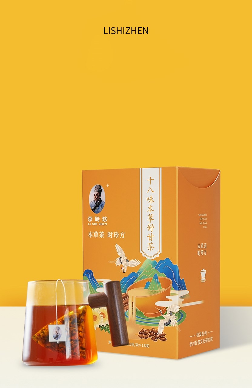 養生茶系列
